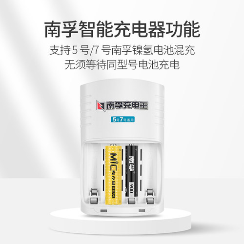 南孚5号充电2050毫安电池充电器 KTV话筒麦克风专用电池1.2V替代1.5V充电电池KTV专用五号充电电池AA充电柜 - 图1