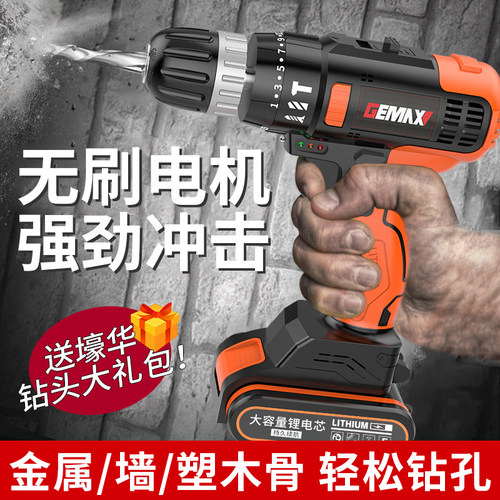 无刷冲击电钻手电转钻充电式手钻电动螺丝刀锂电池手枪钻 - 图0