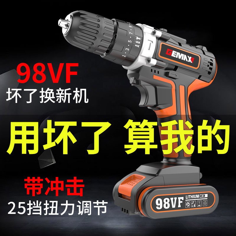 无刷手电钻家用充电式手枪钻多功能电动螺丝刀锂电池东成手电钻转 - 图3