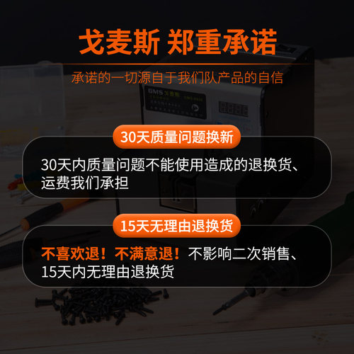 戈麦斯螺丝机全自动排列机螺丝手持式供给机吸附数显自动输送料机 - 图3