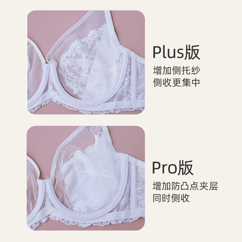 【倾城之恋】遐大胸显小全罩杯文胸微聚拢大码显瘦蕾丝薄款内衣女 - 图3