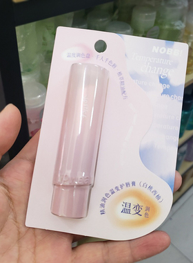NOBB精油润色温变护唇膏变色润唇膏千人千色淡彩口红保湿补水防干