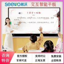 seewo hivo teaching all-in-one 55 65 75 86 98 inch touch screen smart touch meeting tablet