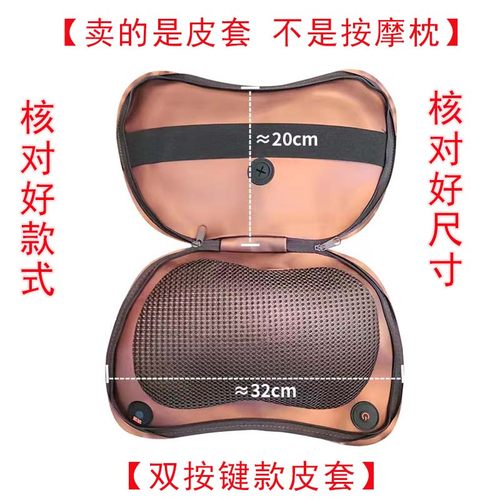 【皮套】31*20cm颈椎按摩枕套 网革外皮套按摩枕配件枕套皮套 - 图2
