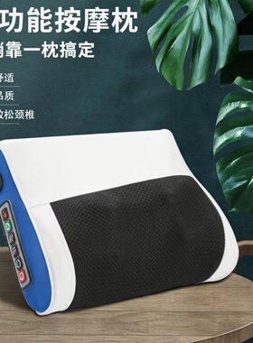 颈椎按摩器背部腰部颈肩脖子全身多功能家用枕头多功能按摩枕