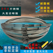 304 large diameter stainless steel American larynx hoop utility pole hoop communication monitoring hoop pipe hoop pipe clamp fixing card