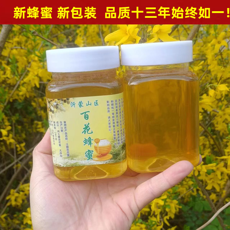 纯百花蜂蜜纯正天然农家自产成熟土蜂蜜原蜜结晶蜜峰蜜洋槐枣花蜜 - 图0