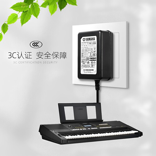 适用雅马哈电子钢琴合成器电子鼓电源适配器变压器充电器PA-130B - 图1