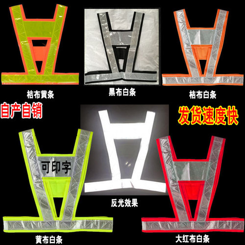 V型透气软布反光背心夜骑行反光安全服施工环卫交通路政反光马甲 - 图0