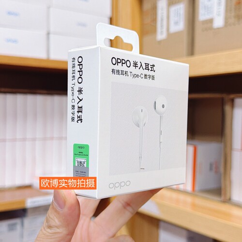 OPPO Find N5原装有线耳机 X9/X9pro X10系列原装typecX8数字耳机 - 图1