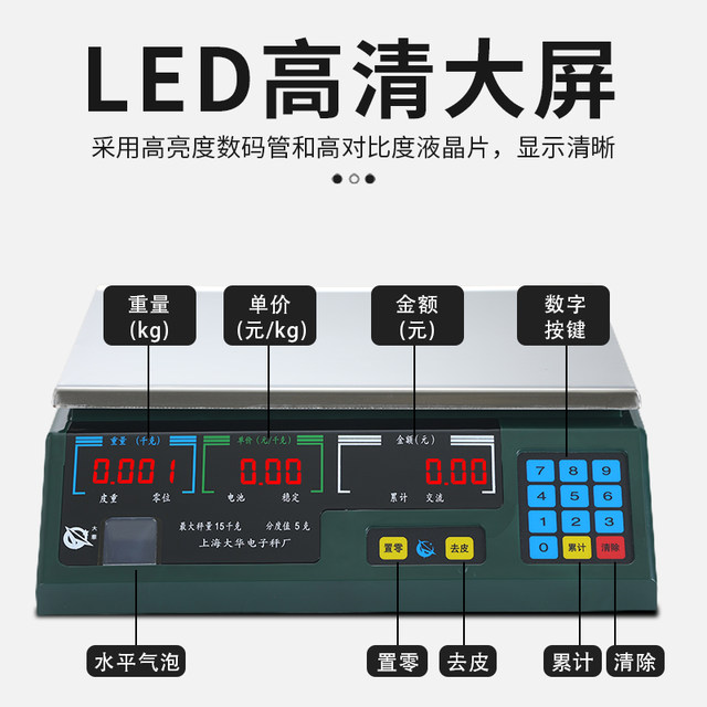 Dahua electronic scale serial communication pricing scale Meituan