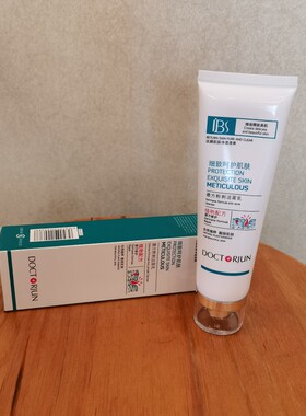 军博仕德方粉刺洁面乳