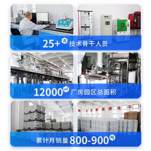 高导热系数1.0和2.0环氧树脂绝缘防水防尘大功率电子AB灌封胶 - 图2