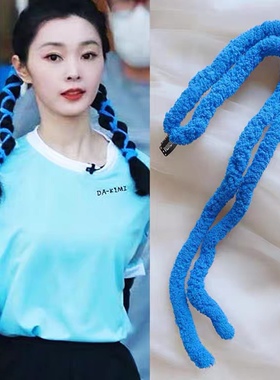 过一沐同款脏辫蓝色毛条发夹粗毛