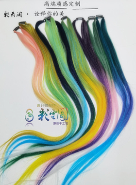 嘻哈风女团编发绳发夹挑染个性
