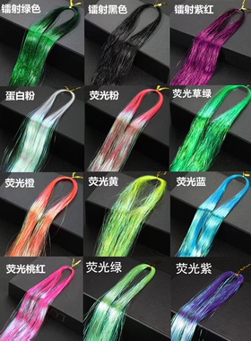 镭射头发闪金丝无痕接发彩