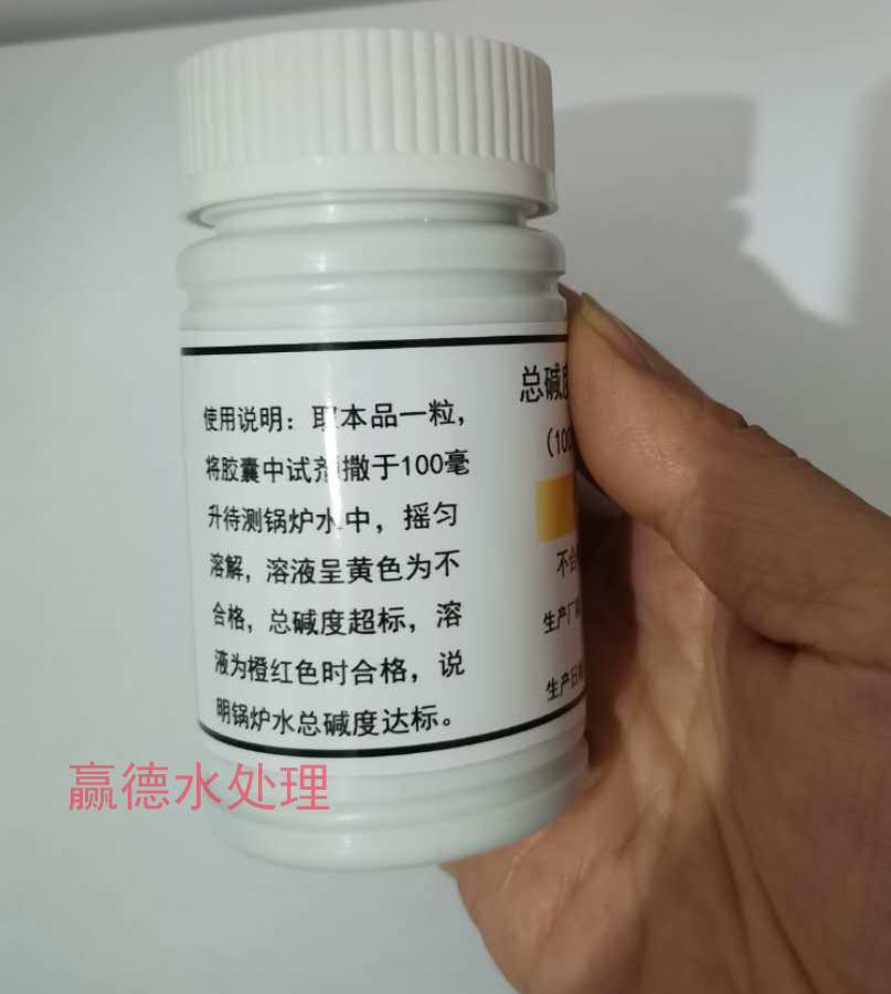 锅炉水总碱度测试剂蒸汽热水锅炉蒸汽发生器炉水碱性腐蚀水质分析 - 图2