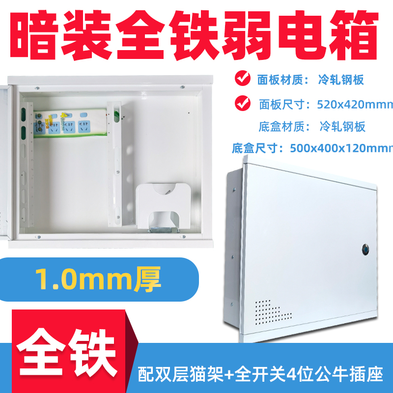 多媒体集线箱暗装全塑料大号400x500弱电箱大号监控箱智能布线箱 - 图1