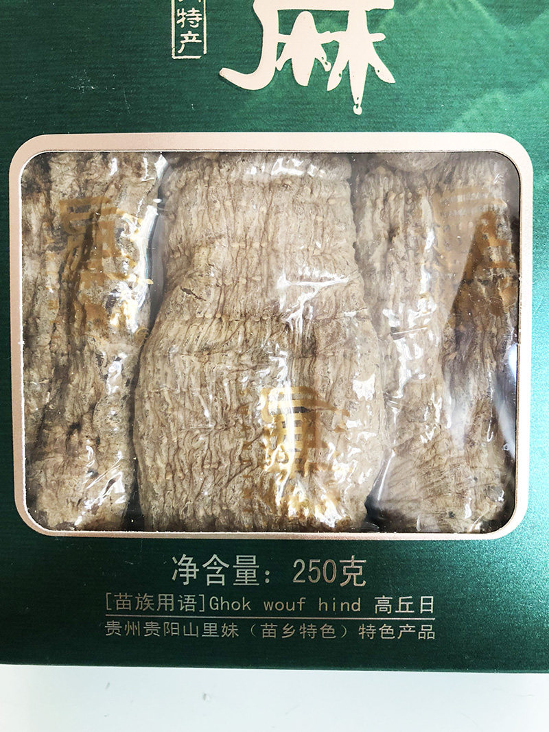 包邮贵州天麻贵州山里妹野生天麻 恺蒂达食品天麻
