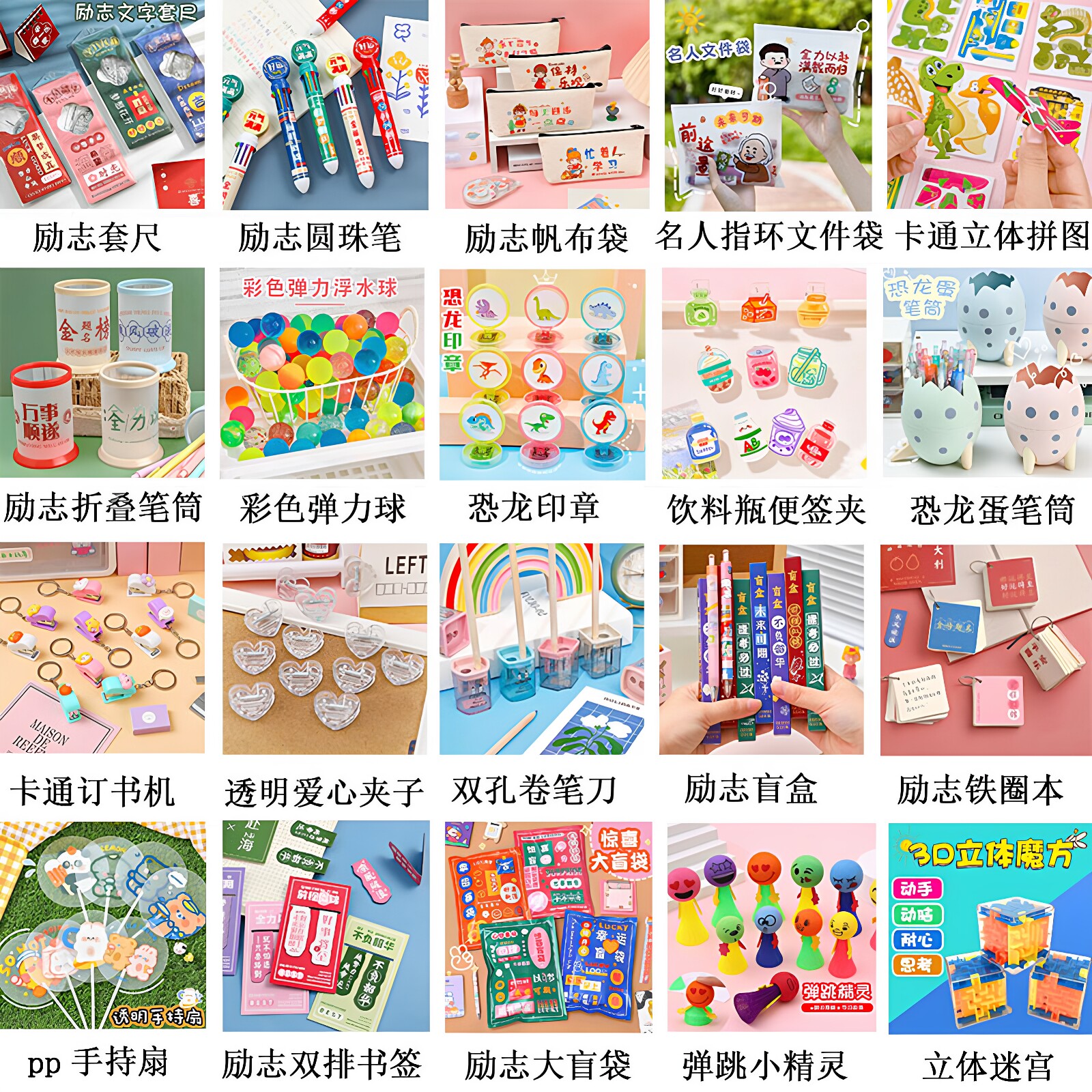 创意小学生奖励小礼品课堂奖品幼儿园伴手礼玩具儿童开学小礼物