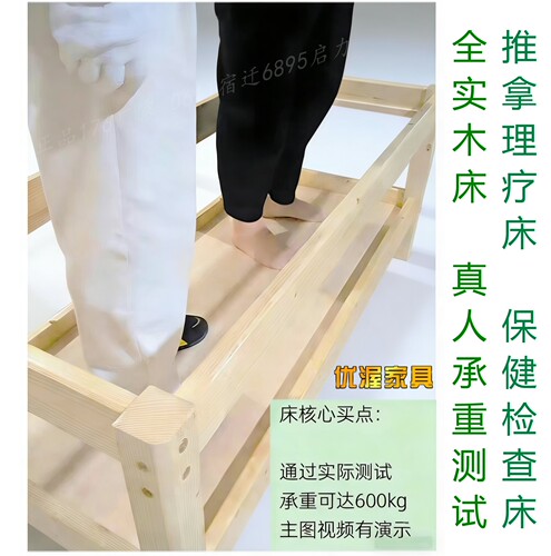 实木诊疗床小儿推拿床专用儿童按摩床医用木质中医理疗检查治疗床 - 图0