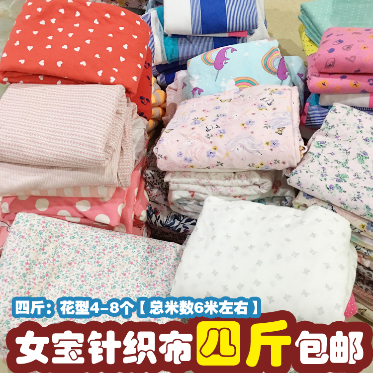 包邮论斤称斤纯棉宝宝布料针织布床品卡通包被服装面料全棉针织布 - 图3