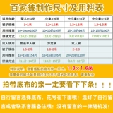 Baijia стеганое одеяло ткань хлопковая ткань цветочная ручная сделанная из рук.