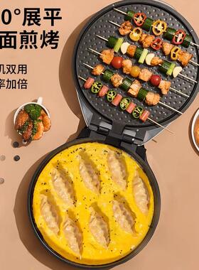 J363S加深加大大功率电饼铛