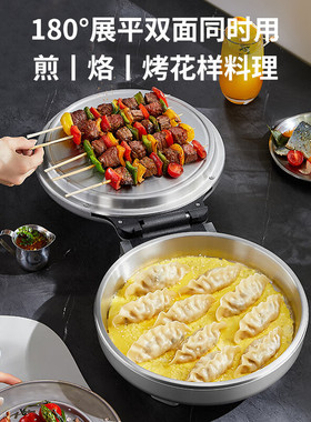 利仁不锈钢电饼铛家用0涂层