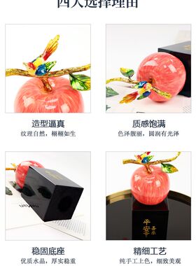 平安喜乐苹果摆件创意家居桌面装饰客厅电视柜乔迁礼物生日礼品