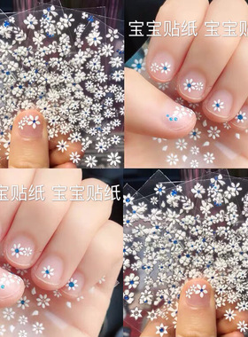 纯白带钻蓝色儿童美甲贴纸