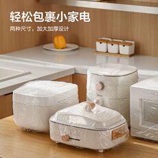 Одноразовый Пылезащитный чехол 茶花小家电防尘罩加厚一次性家用保护罩电风扇空调微波炉万能全盖 Camellia
