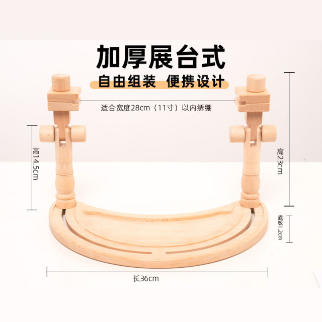 Cherish Desktop Embroidery Stand ສາມາດປັບໄດ້