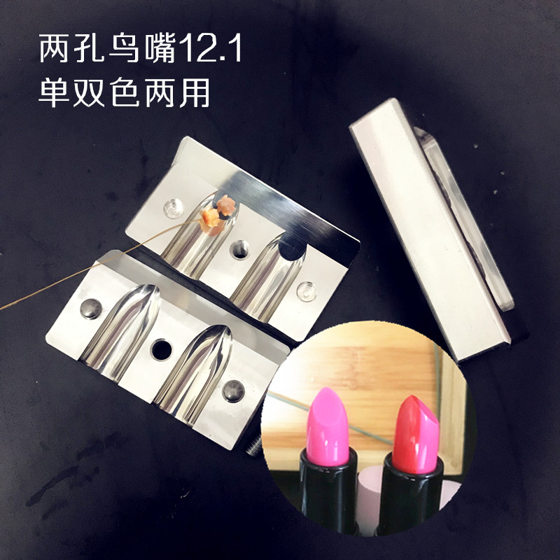 2025DIY用镜面口红模具12.1鸟嘴心形终身维修化妆品公司同款,淘宝优惠券,粉丝福利购,淘宝优惠卷