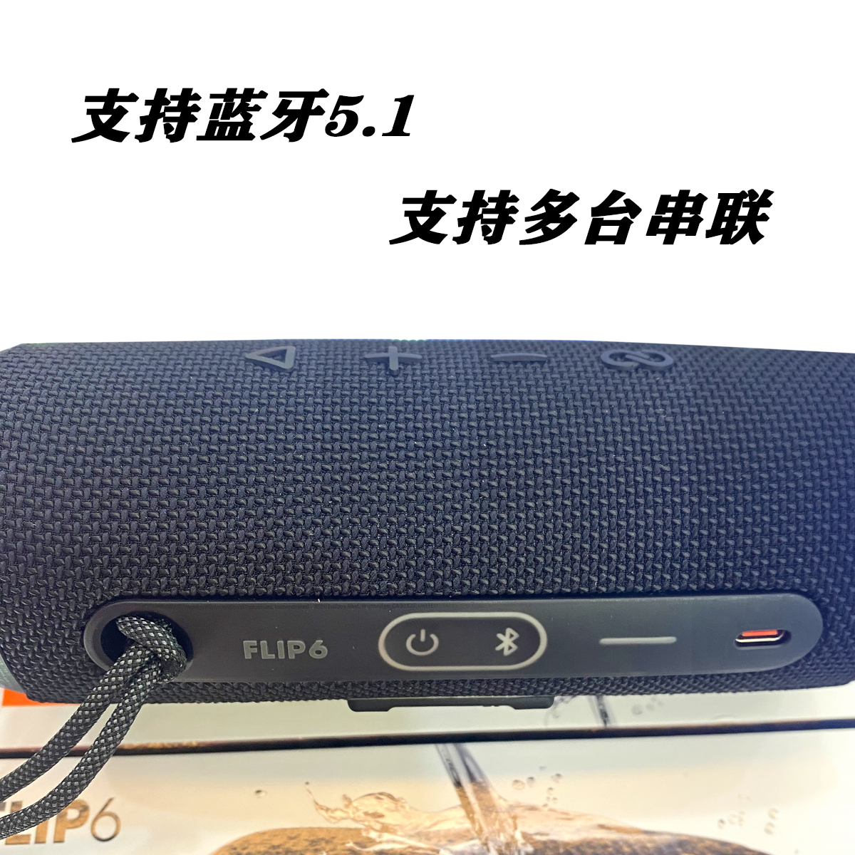 JBL flip6音乐万花筒无线蓝牙音箱户外便捷式低音炮防水防尘音响-图0