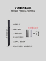 Applicable Wenshi Boox NoteX X2 Note5 Note5 Nova5 Nova3 Air C pressure sensitive touch electromagnetic pen