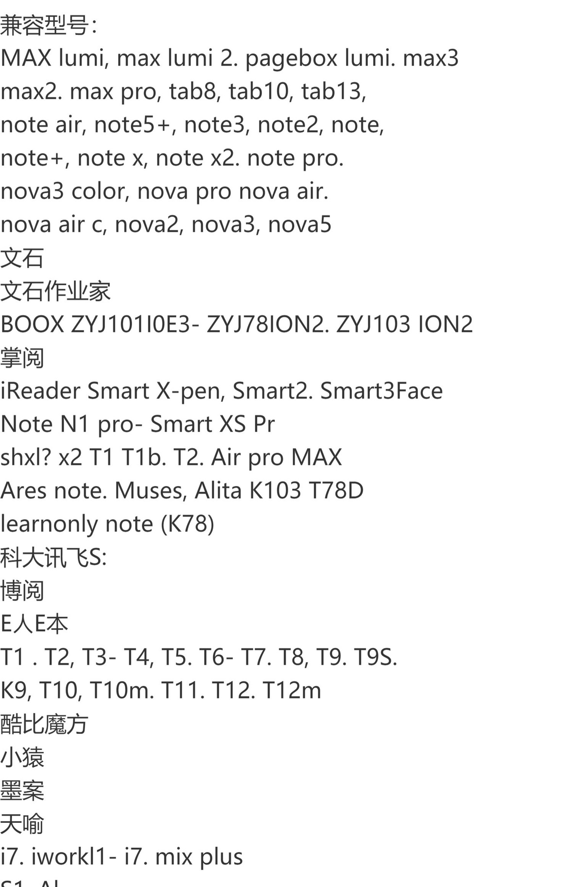 科大讯飞电磁笔智能办公本X2/T1B/air/air  pro手写笔wacom触控笔 - 图2