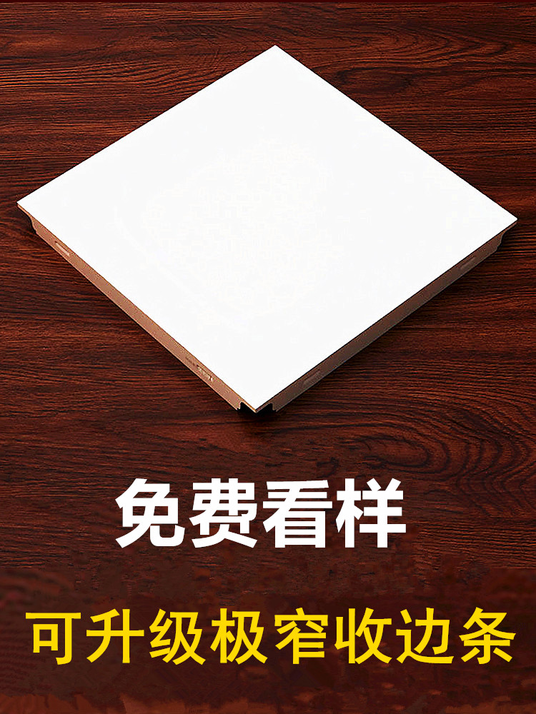 集成吊顶哑光白铝扣板300x300x600厨房卫生间吊顶材料无边框平板 - 图3