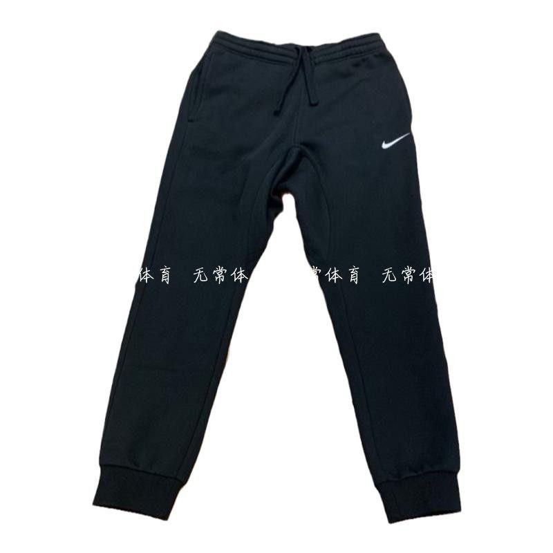 Nike耐克男经典刺绣小勾logo加绒保暖运动休闲束口长裤716831-010,淘宝优惠券,粉丝福利购,淘宝优惠卷