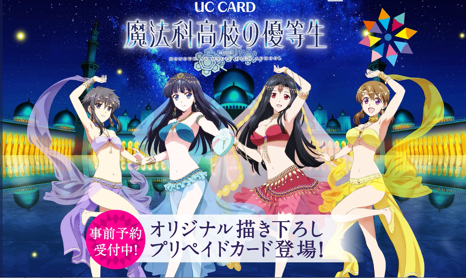 司波深雪 新人首单立减十元 21年7月 淘宝海外