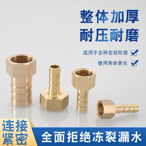 2分宝塔头全铜格林头内丝内牙宝塔机械气动软管接头铜配件1分3分 - 图0