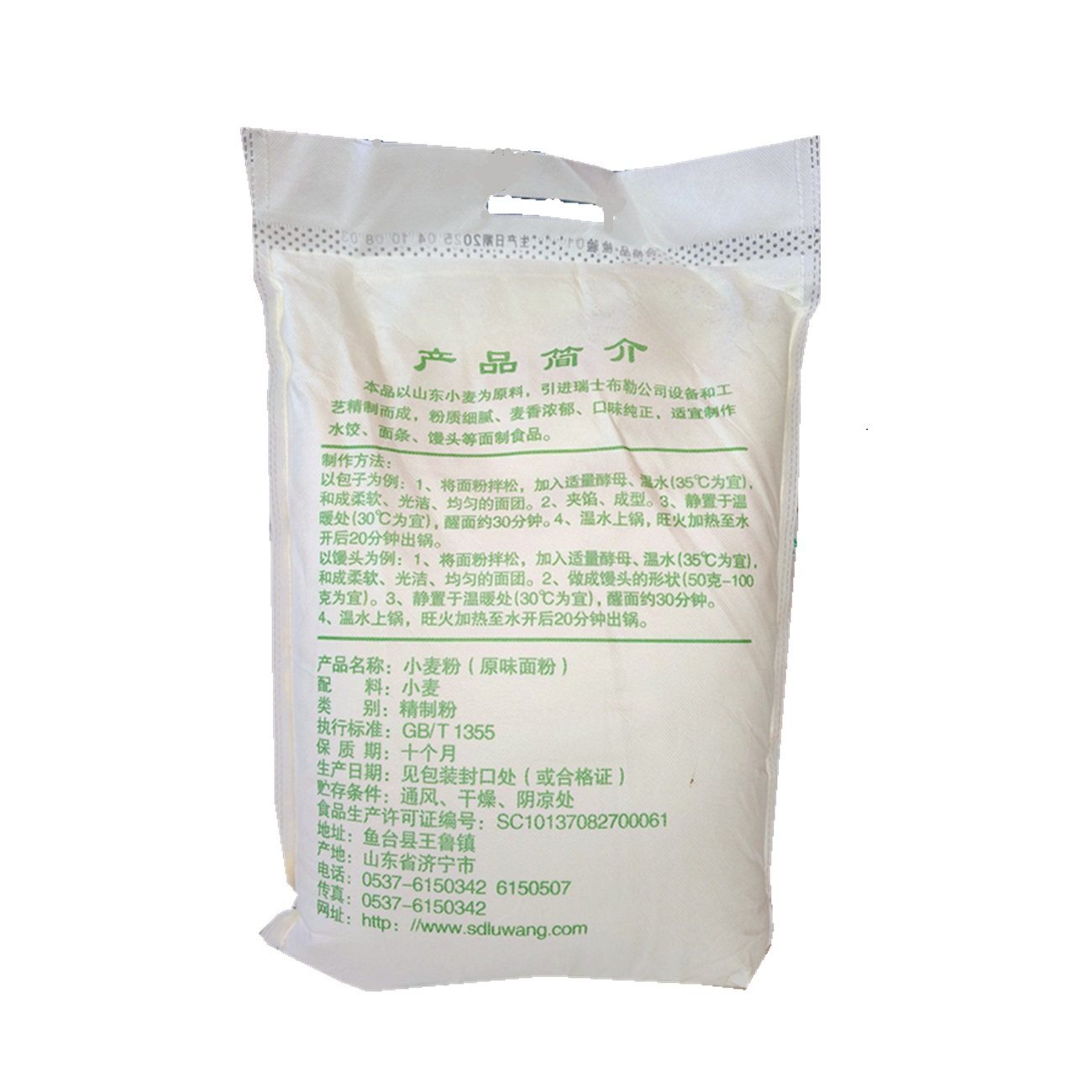 面粉鲁王原味面粉5kg家庭通用麦芯中筋粉水饺包子馒头油条手披萨