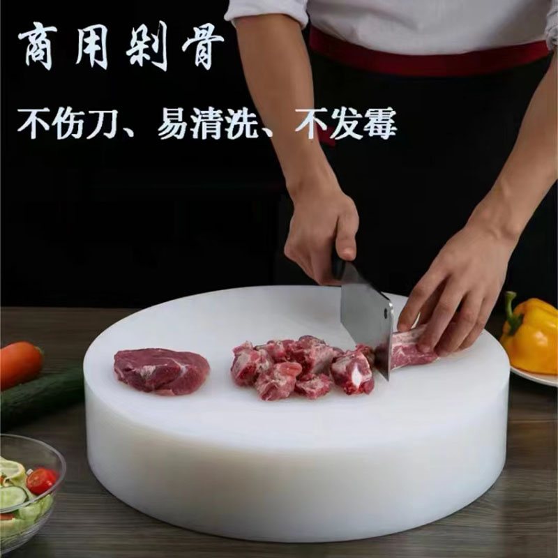 食品级pe菜板酒店家用双面抗菌防霉案板菜墩粘板切水果剁肉厚案板 - 图0