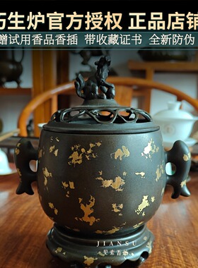 陈巧生点金色鱼耳熏炉铜香炉F321