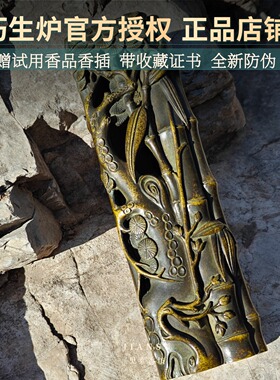 岁寒三友卧香炉松竹梅香薰巧生炉