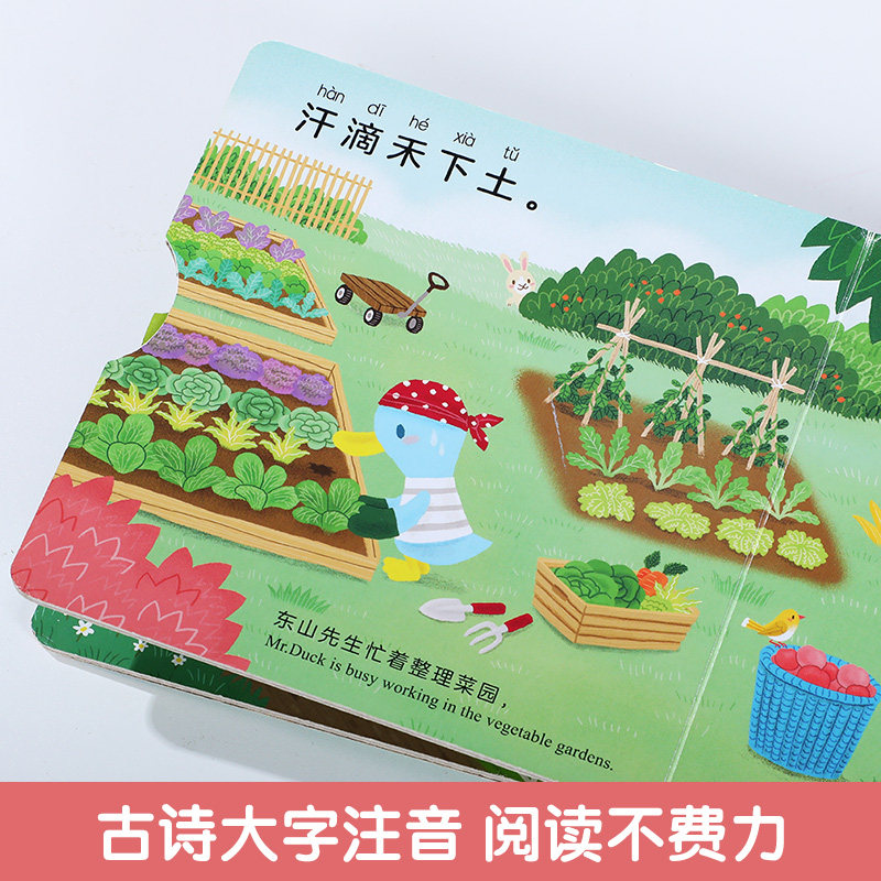 乐乐趣 推拉书宝宝0-3岁幼儿早教古诗启蒙套装认知音频跟读中英双语故事书图画书幼儿卡片益智带拼音机关洞洞拉拉触摸书绘本1岁2