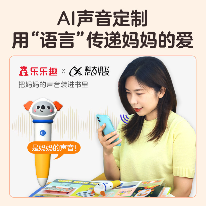 乐乐趣 点读笔新款幼儿早教AI智能宝宝0-1-3-6-12岁男女孩一周岁半儿童六一节生日新年送礼品物蒙氏婴绘本认知益智玩具启蒙学习机S