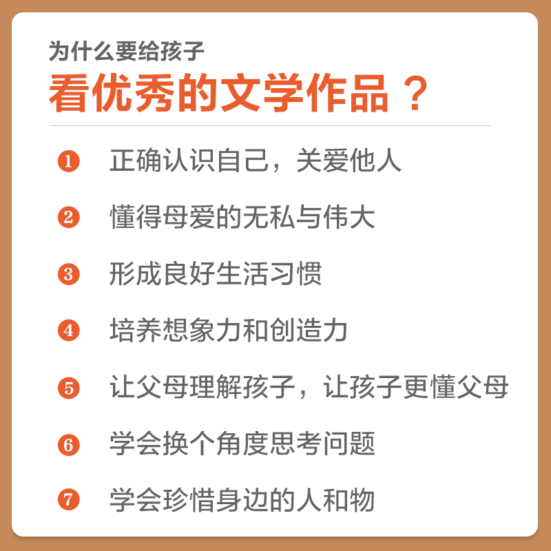 乐乐趣 绘本阅读幼儿园儿童2-3-4-6-8-10-12岁以上追寻幸福的蜗牛故事书妈妈你知道吗宝宝睡前早教1学前小学生一年级课外书