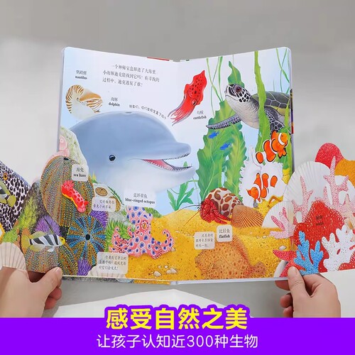 乐乐趣小兔比利和朋友们 触摸书幼儿早教0-3岁宝宝认知翻翻书小海獭儿童中英双语手指推拉启蒙洞洞书婴儿益智玩具触感机关书1-2岁 - 图1
