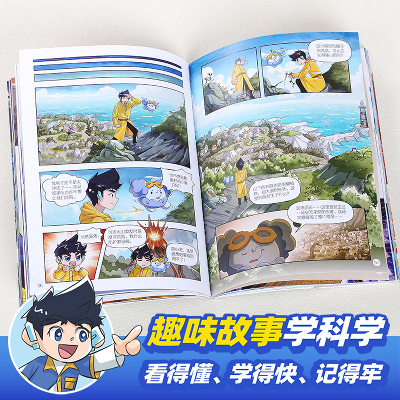 【新书上市 】米吴科学漫画书全套第十辑37-40册奇妙万象篇趣味物理化学儿童6-12岁科普百科这不科学啊适合小学生看的课外绘本R